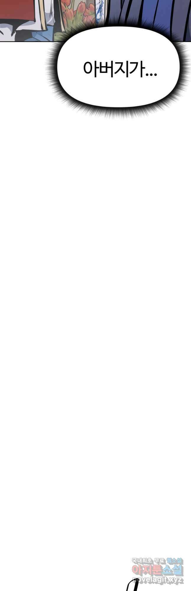 소드마스터로 회귀 39화 28