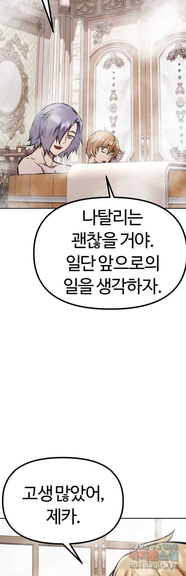 소드마스터로 회귀 39화 31