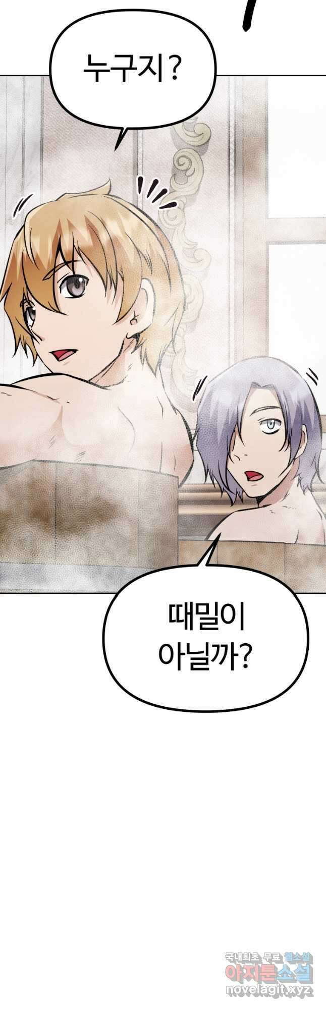 소드마스터로 회귀 39화 39