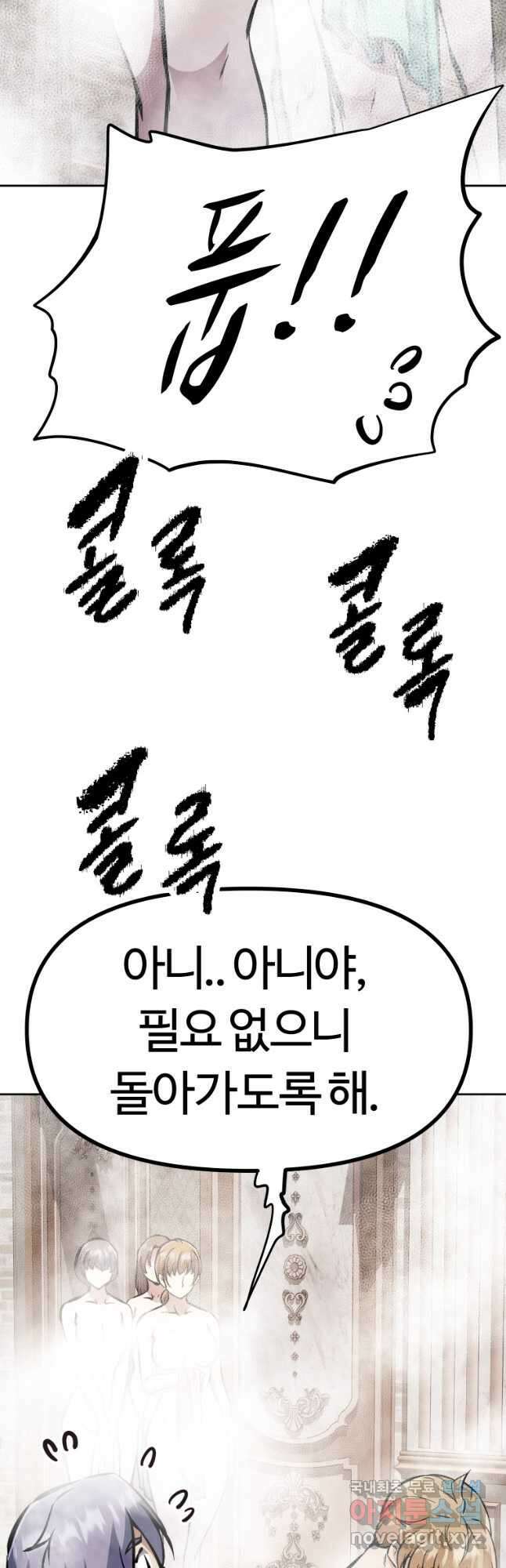 소드마스터로 회귀 39화 41