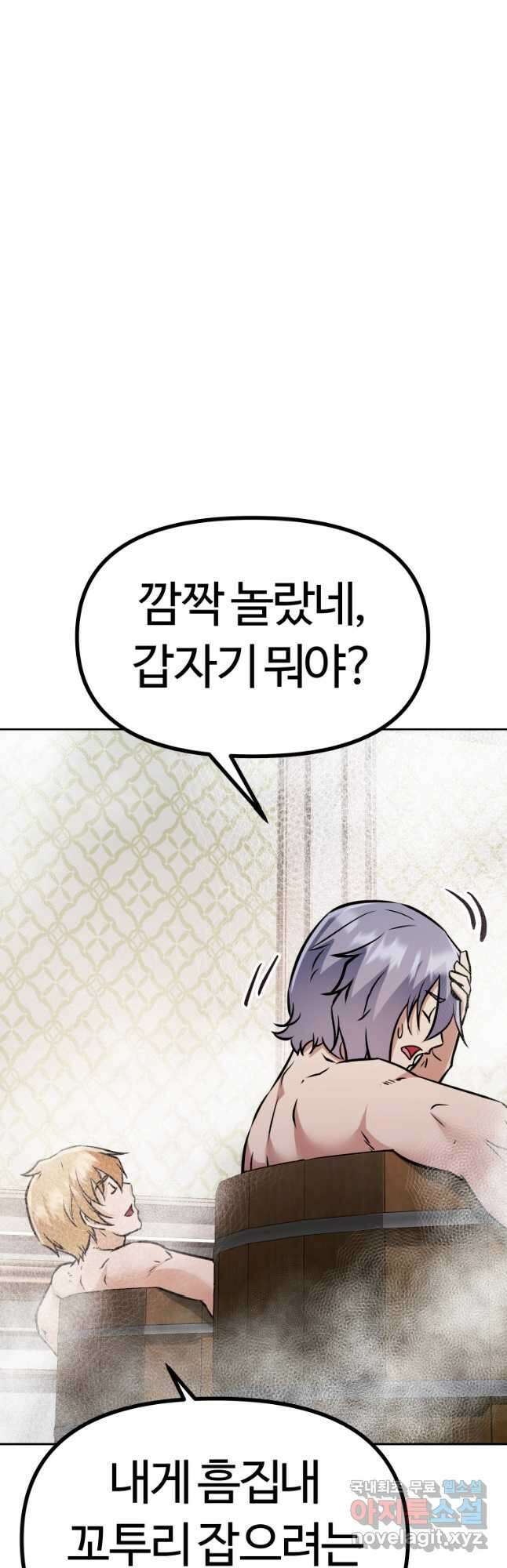 소드마스터로 회귀 39화 49