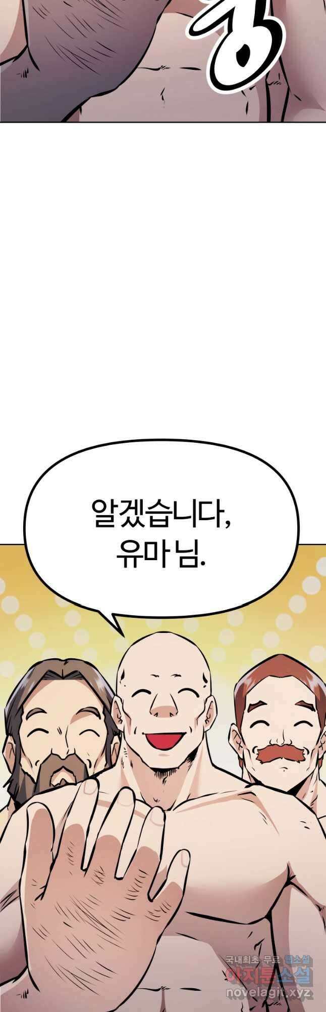 소드마스터로 회귀 39화 57