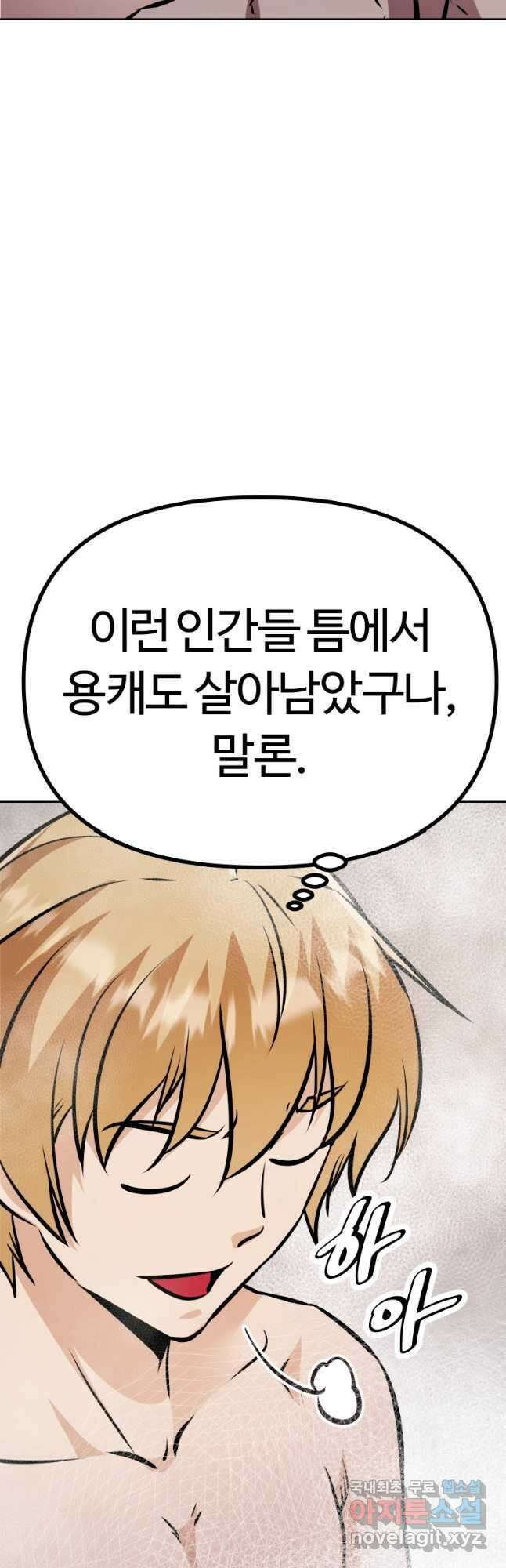 소드마스터로 회귀 39화 58