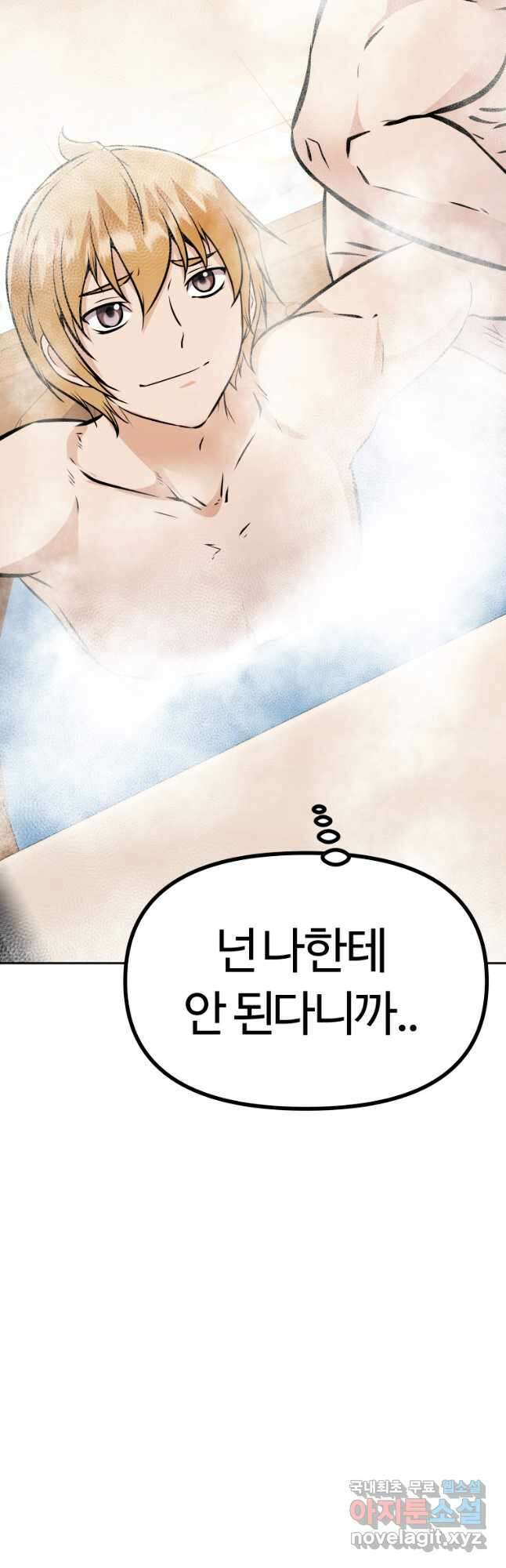 소드마스터로 회귀 39화 61