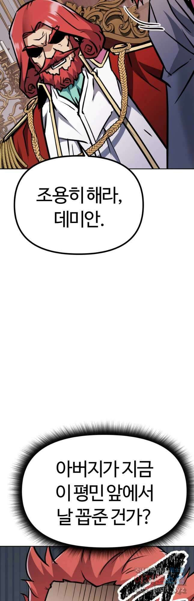 소드마스터로 회귀 39화 108