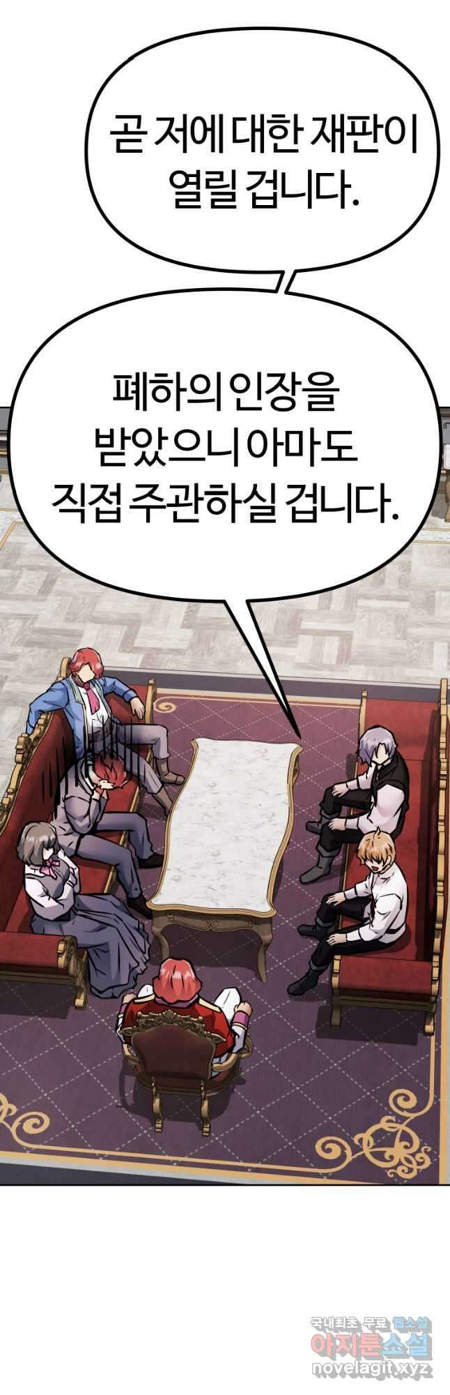소드마스터로 회귀 39화 110