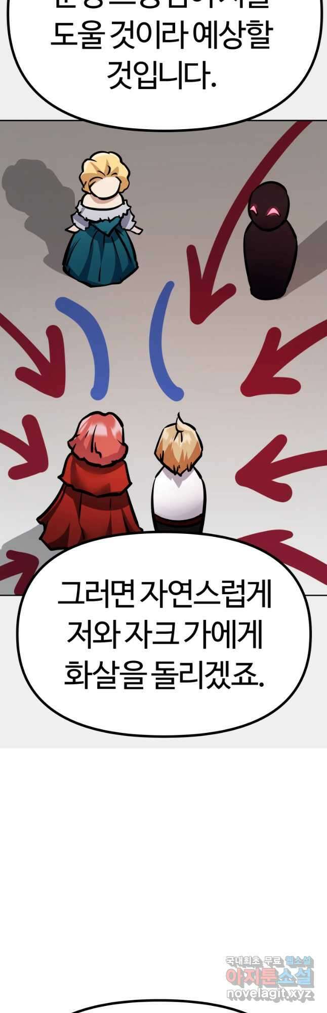 소드마스터로 회귀 39화 115