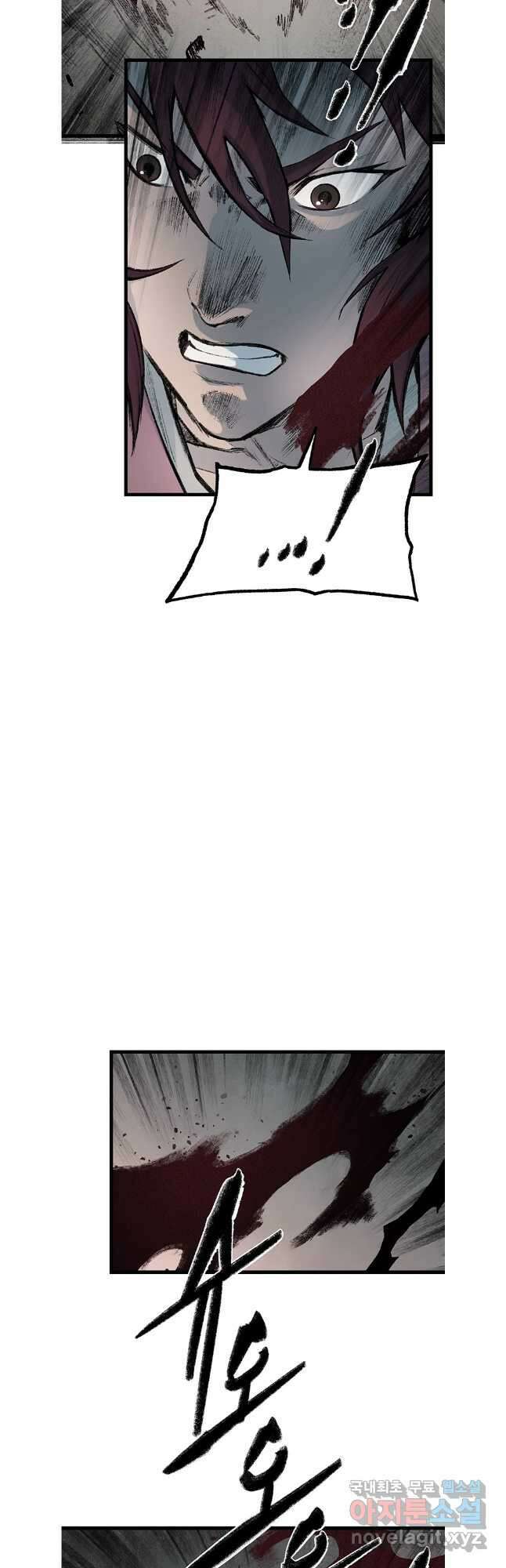 강호표사 143화 2