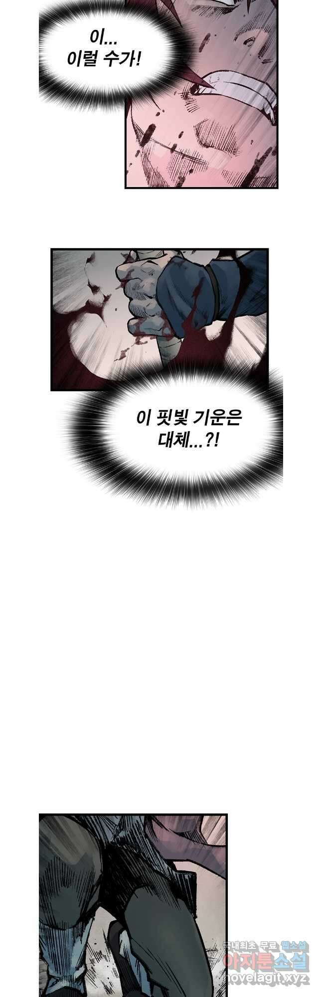 강호표사 143화 4