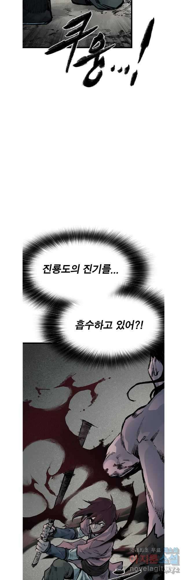 강호표사 143화 5