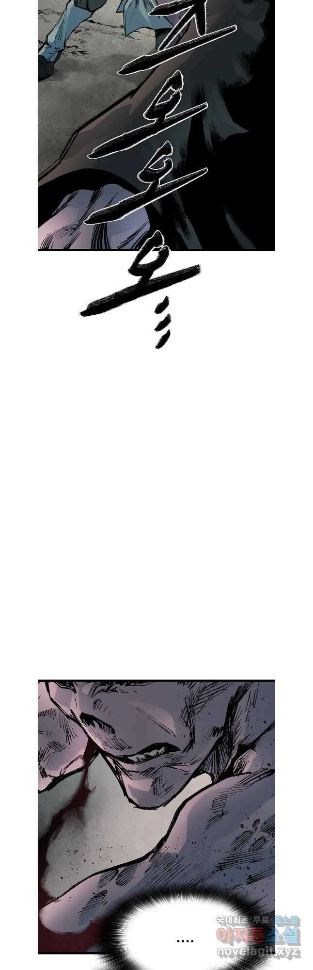 강호표사 143화 6