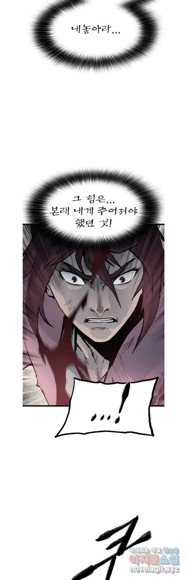 강호표사 143화 7