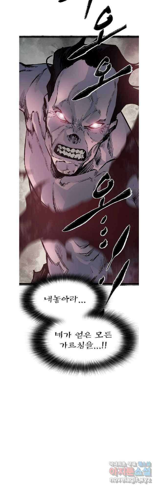 강호표사 143화 8