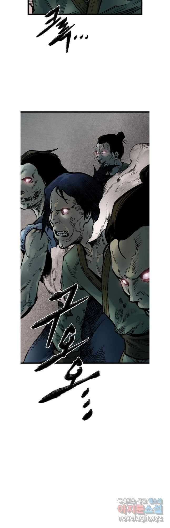 강호표사 143화 10
