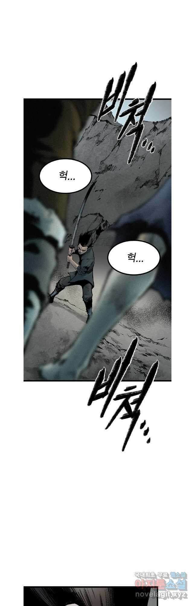 강호표사 143화 11