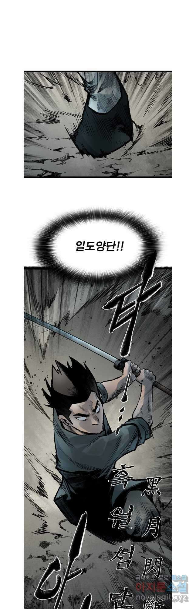 강호표사 143화 13