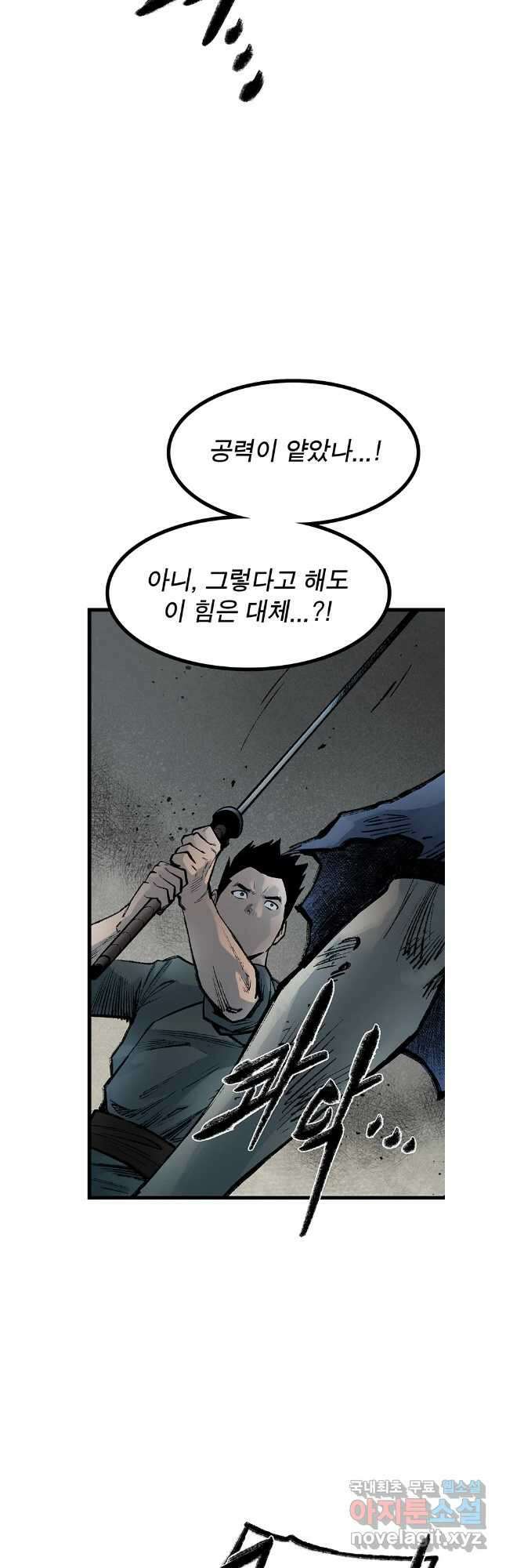 강호표사 143화 18