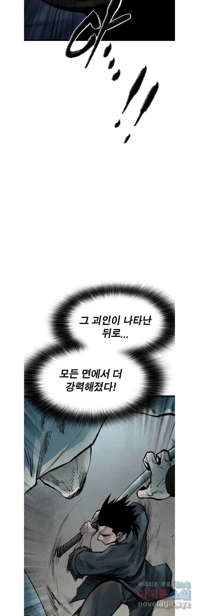 강호표사 143화 21