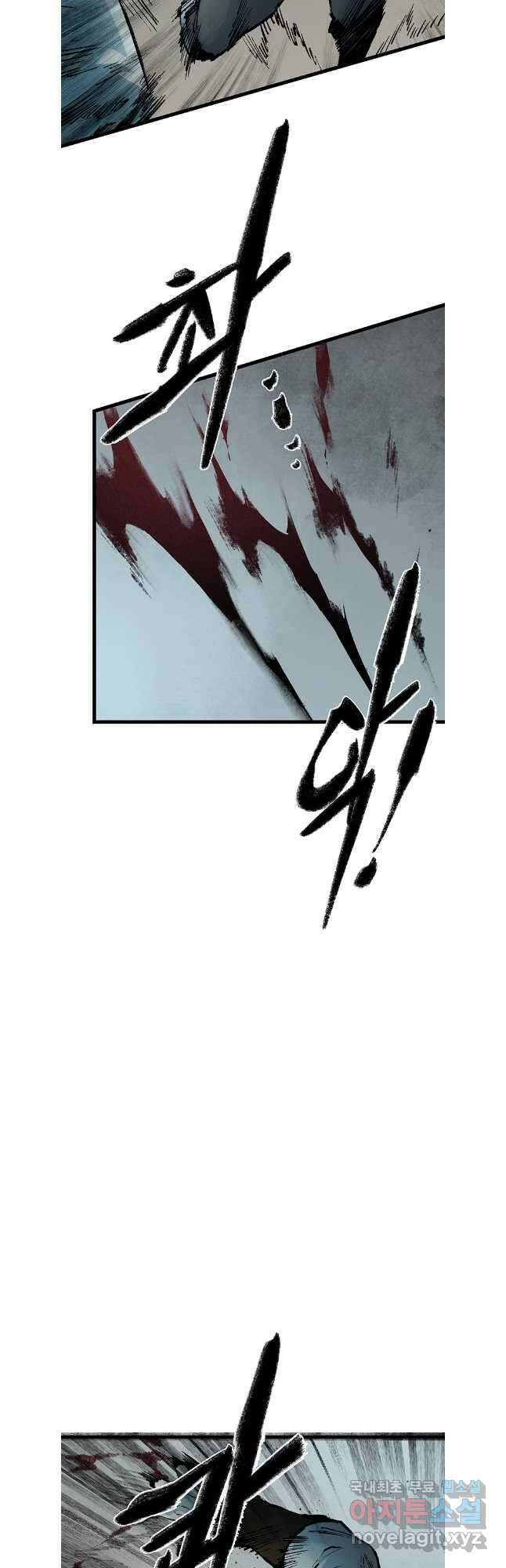 강호표사 143화 22