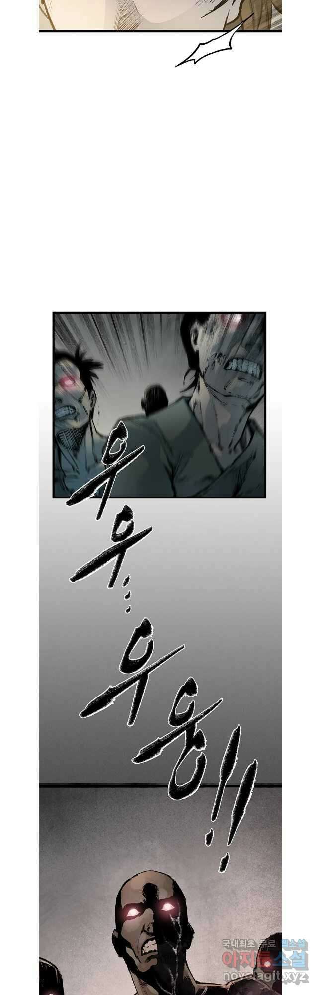 강호표사 143화 38