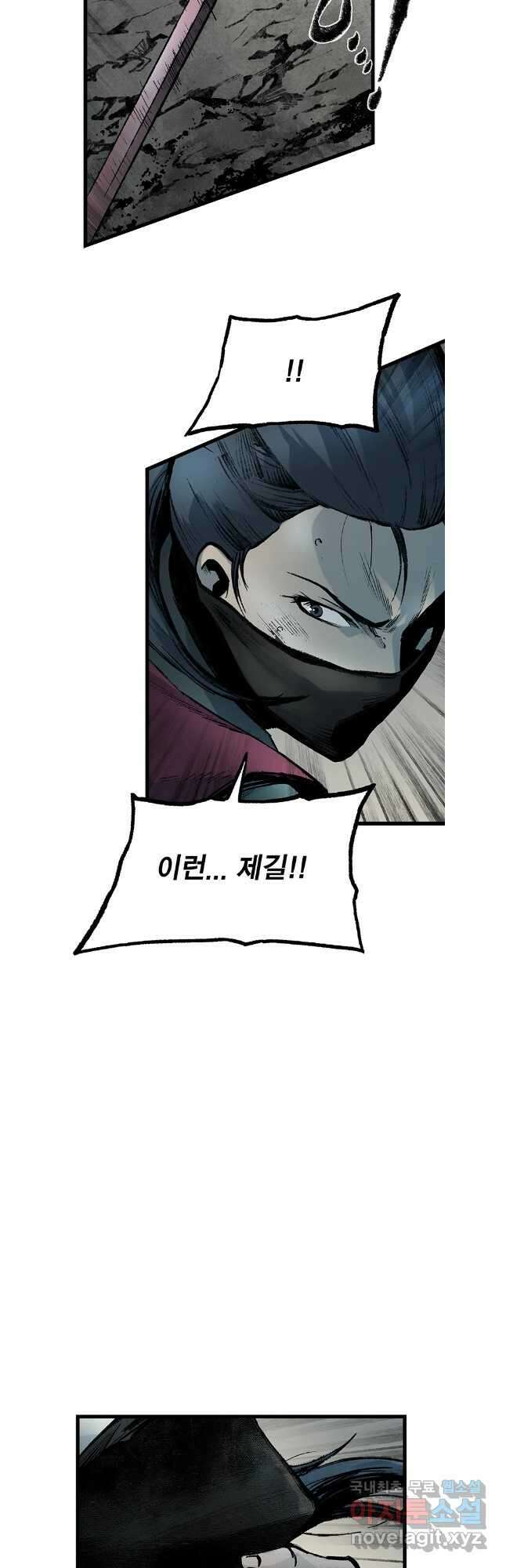강호표사 143화 41