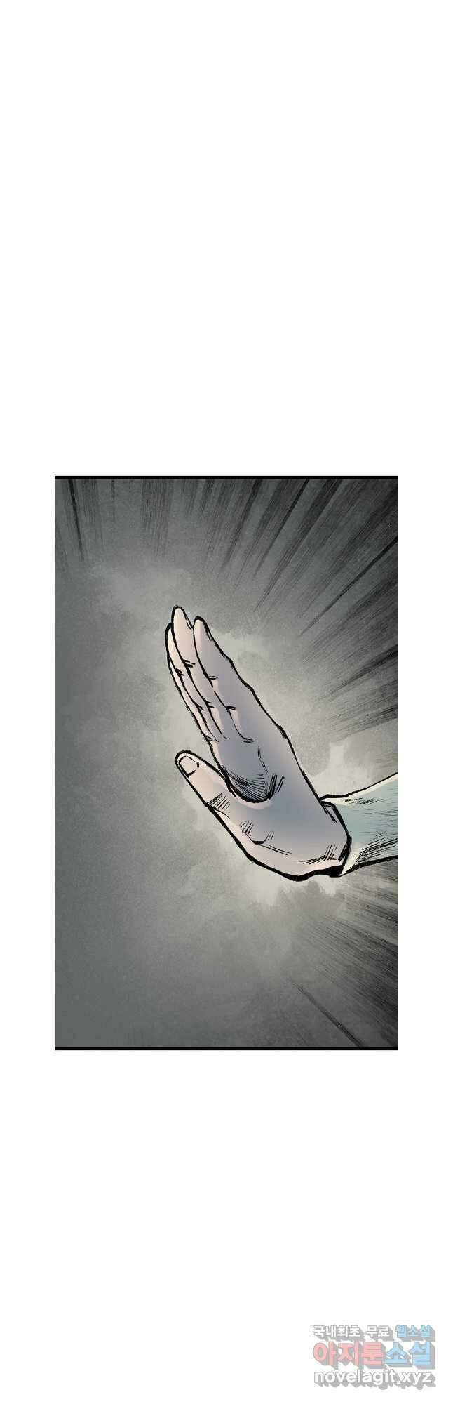 강호표사 143화 44