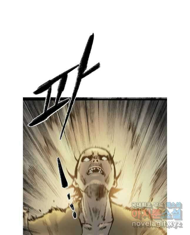 강호표사 143화 45