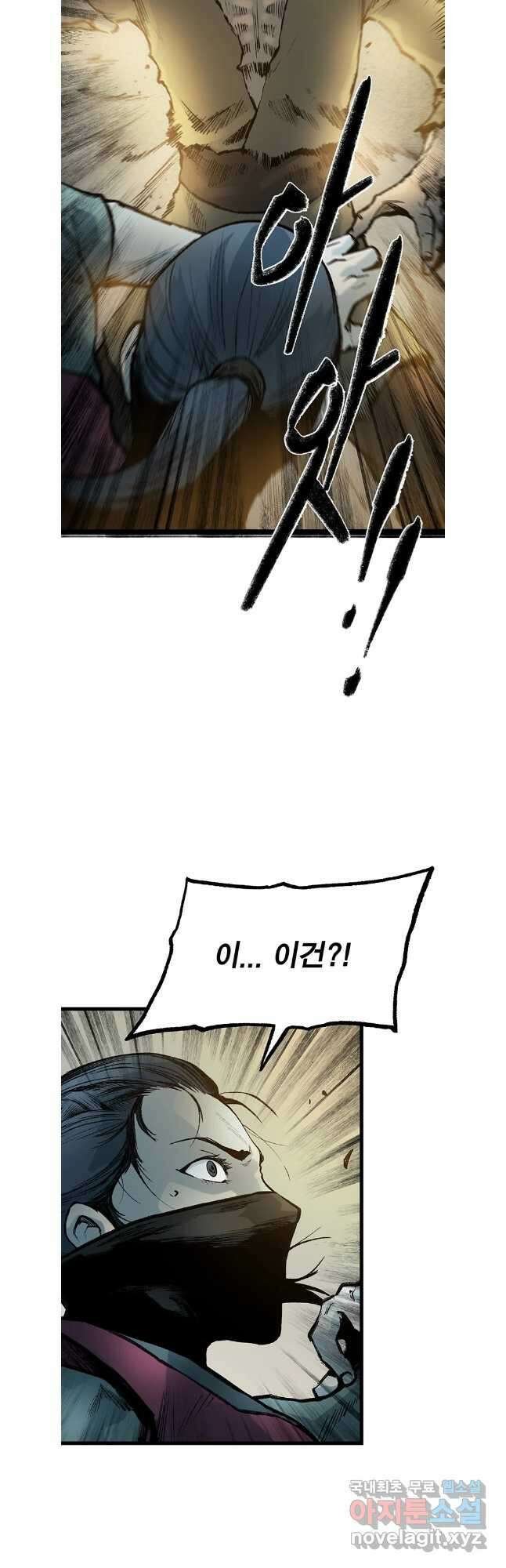 강호표사 143화 46