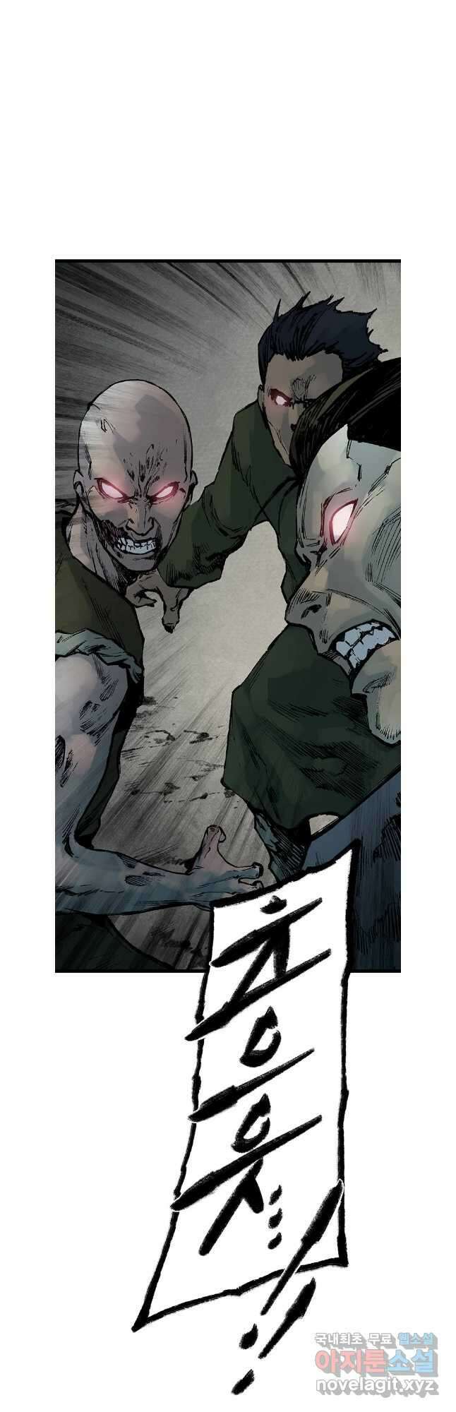 강호표사 143화 50
