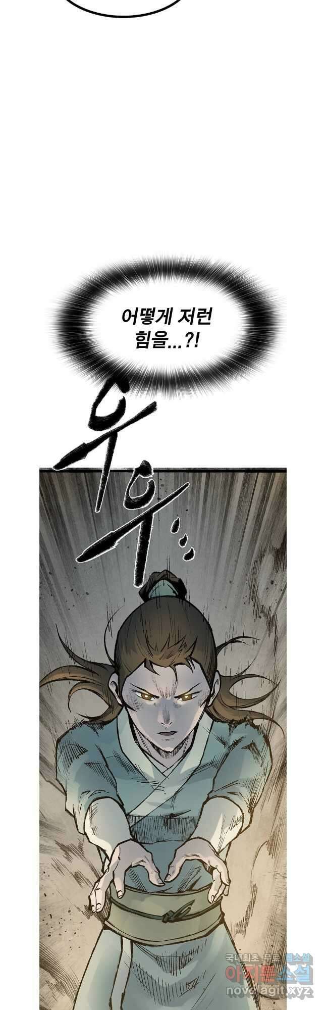 강호표사 143화 52