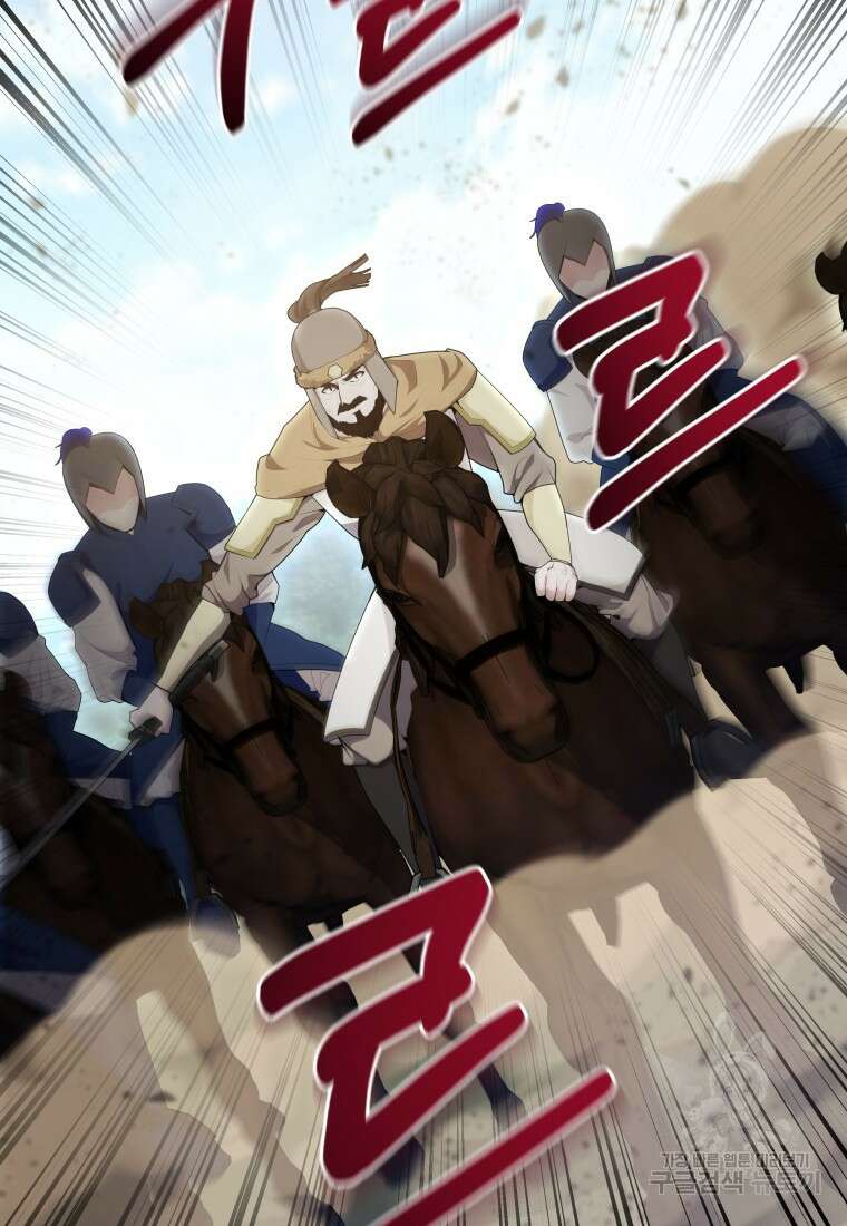 호접몽전 38화 3