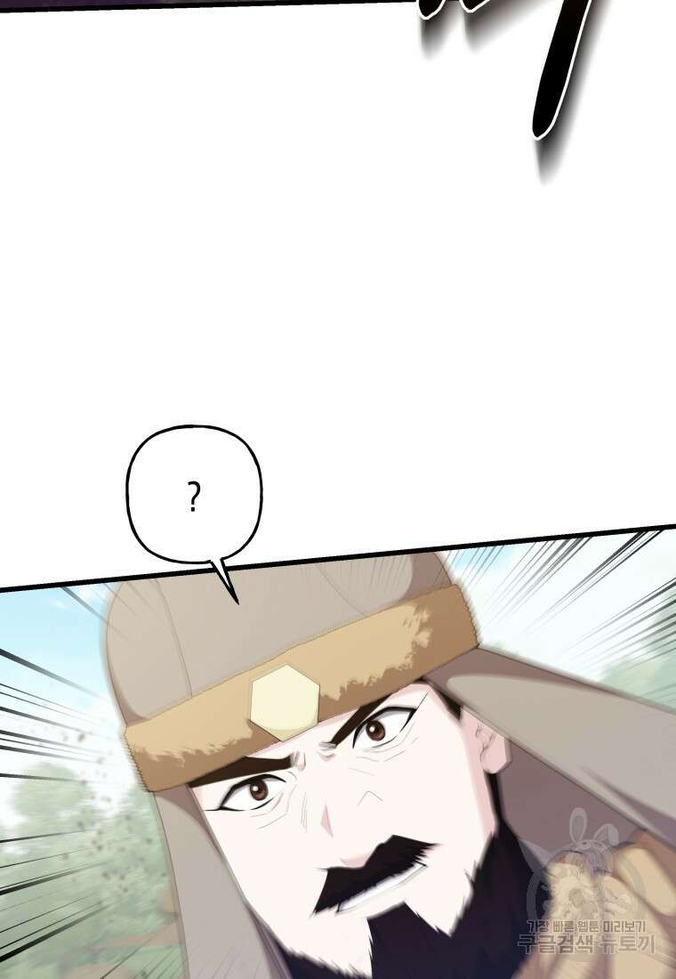 호접몽전 38화 6