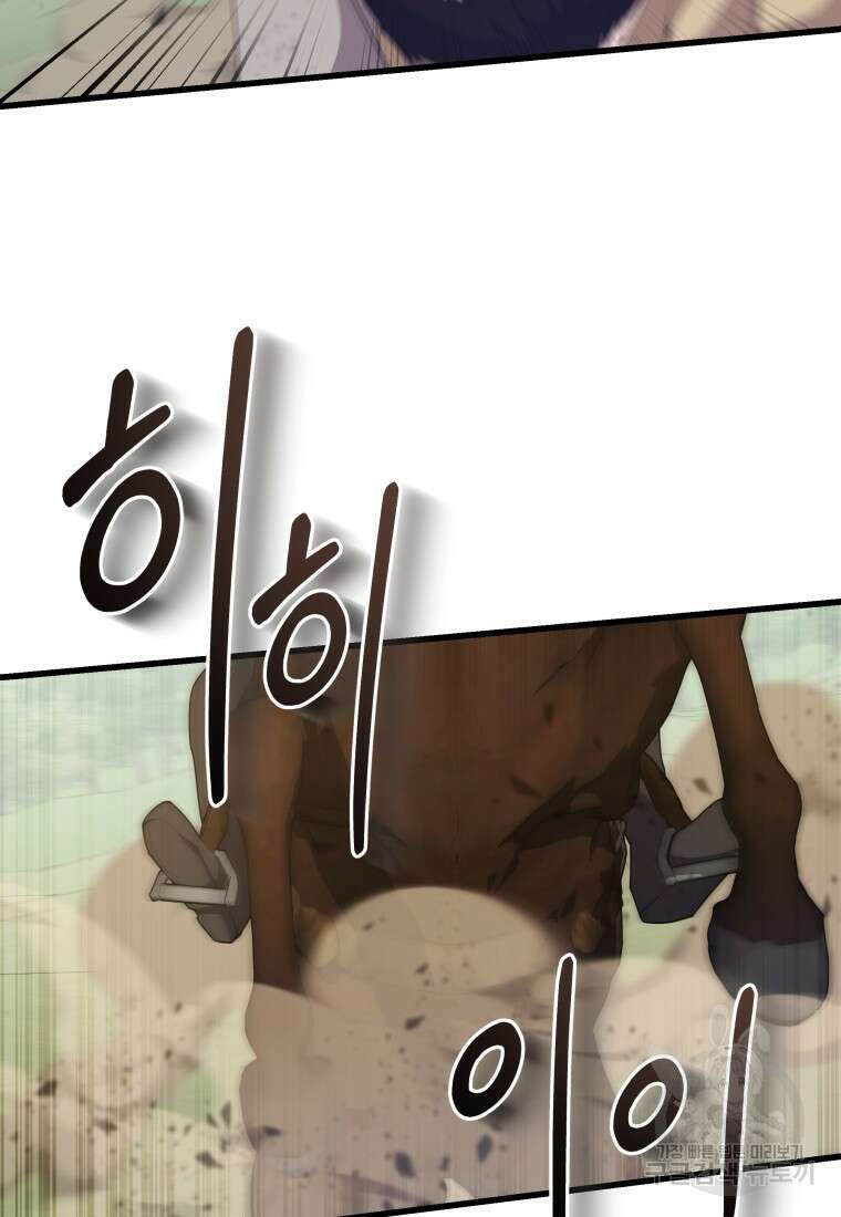 호접몽전 38화 7