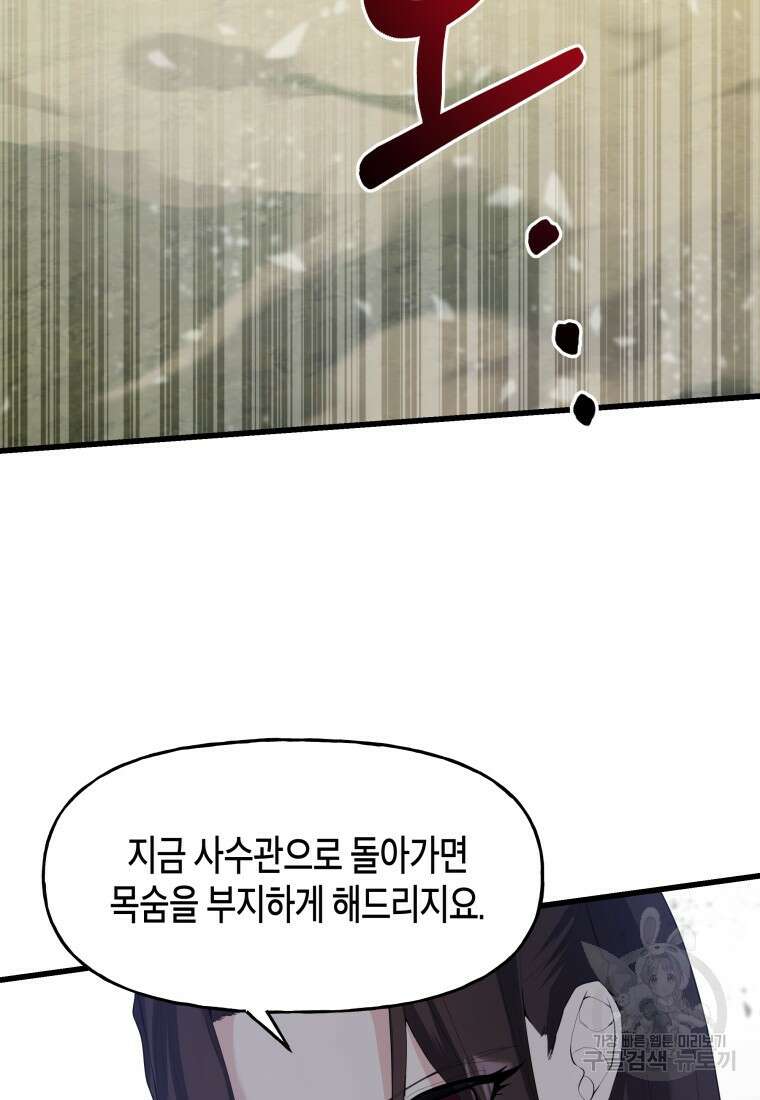 호접몽전 38화 10