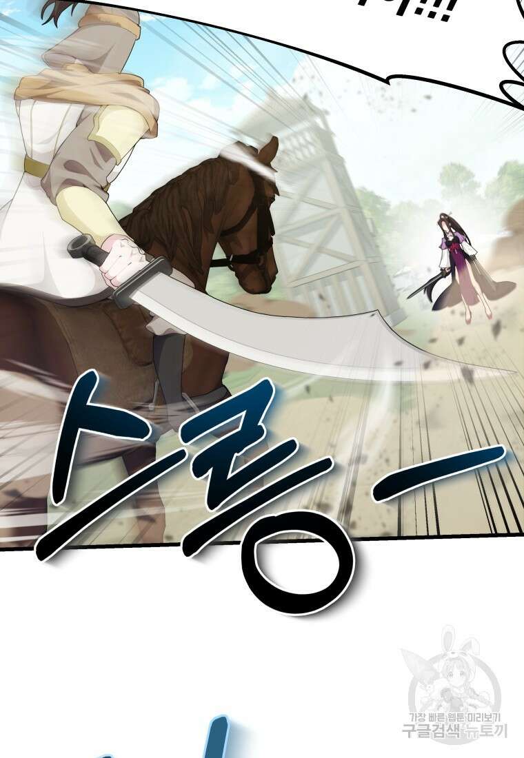 호접몽전 38화 13