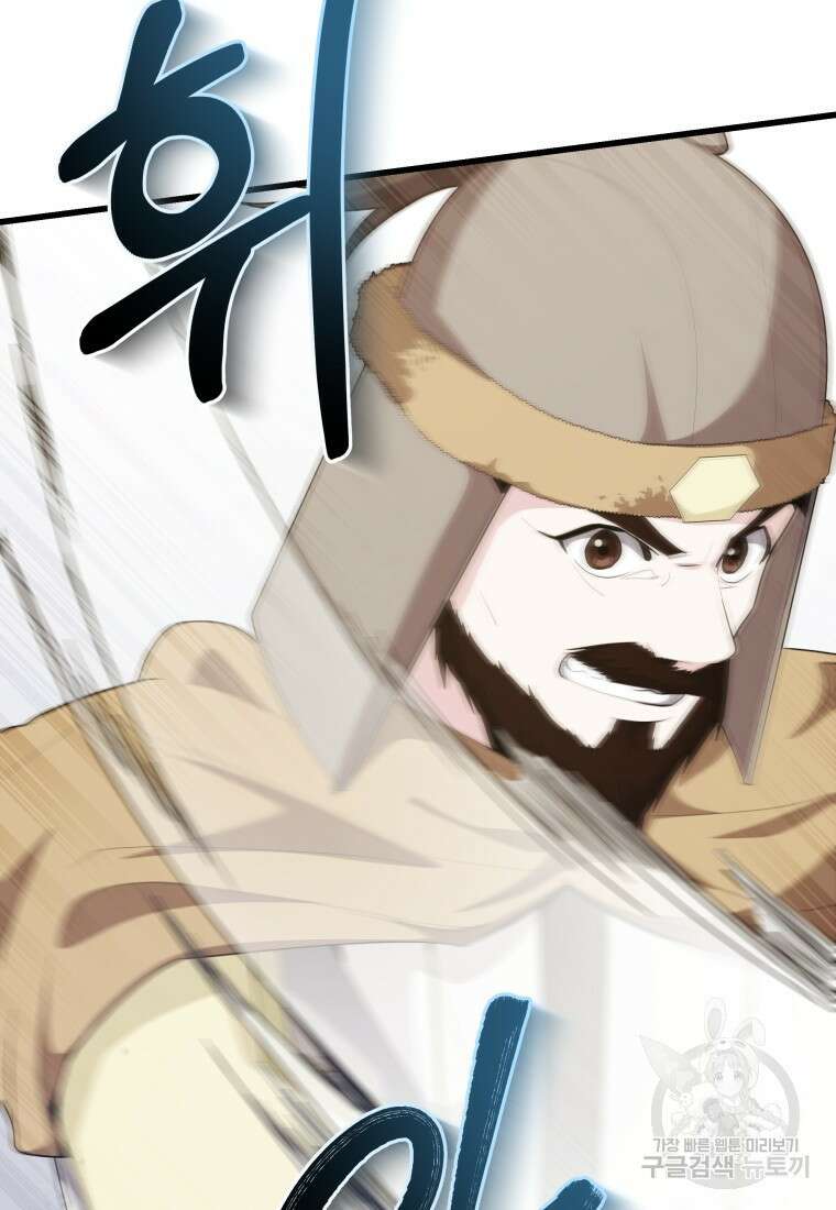 호접몽전 38화 14