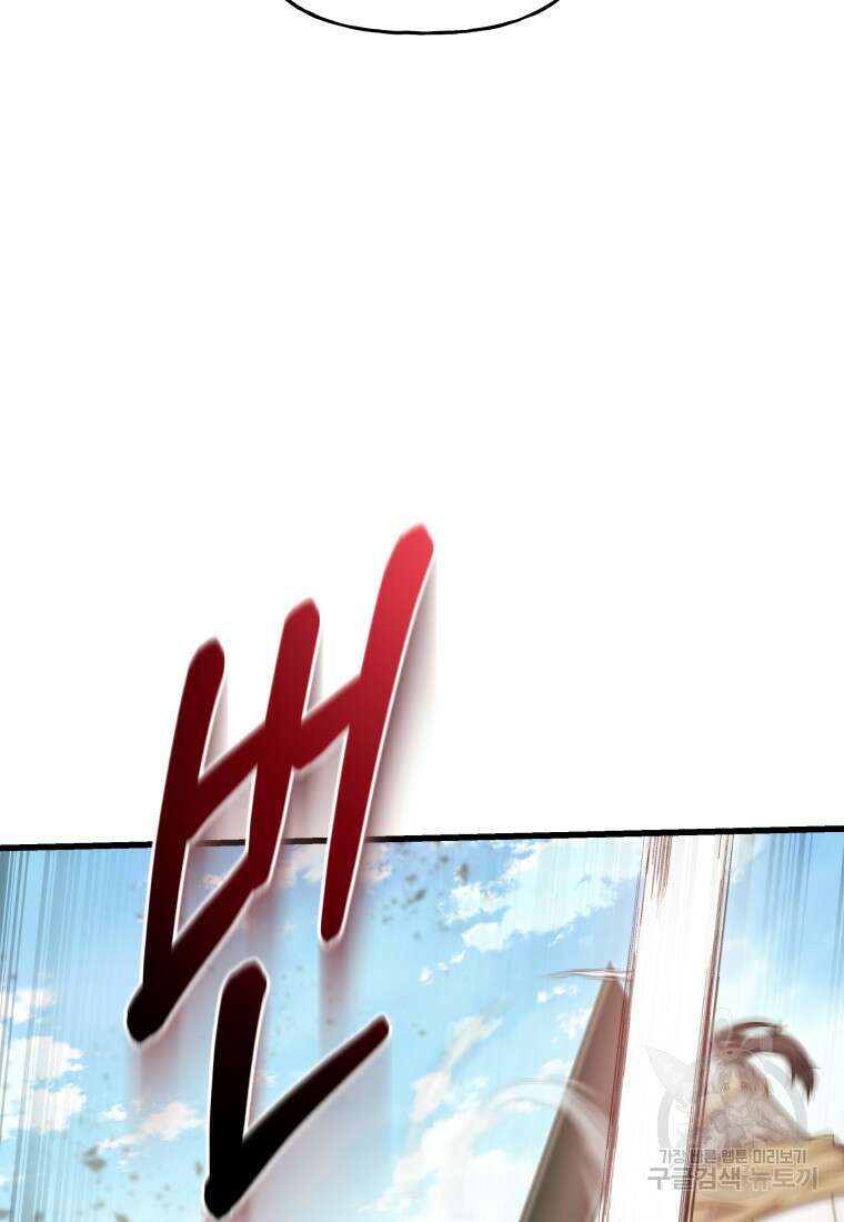 호접몽전 38화 20