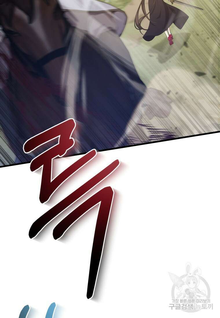 호접몽전 38화 23