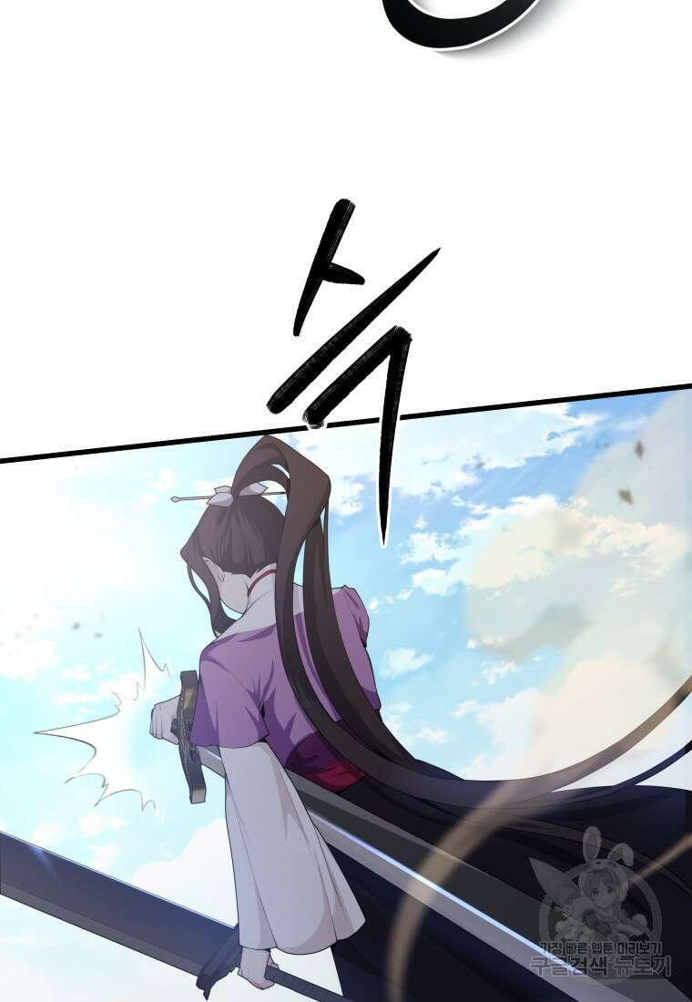호접몽전 38화 25