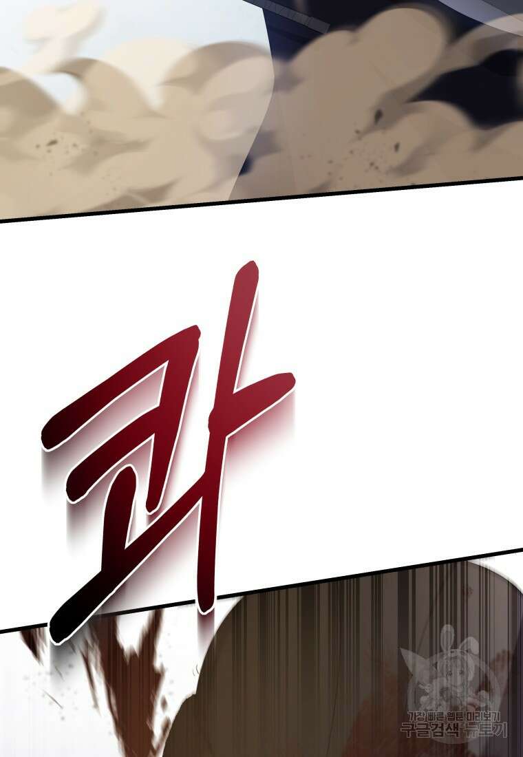 호접몽전 38화 26
