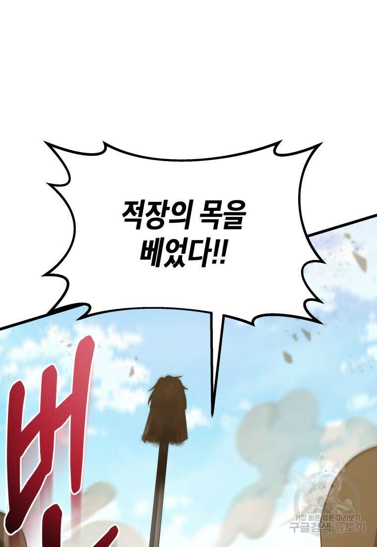 호접몽전 38화 28