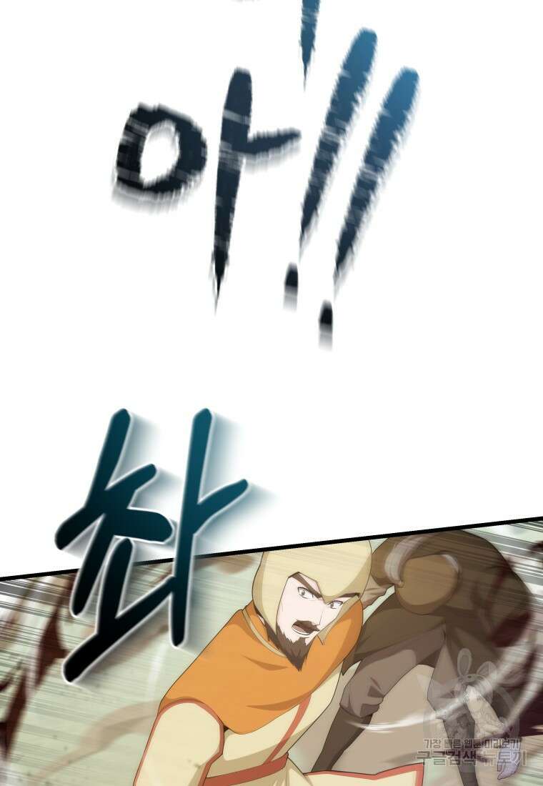 호접몽전 38화 33