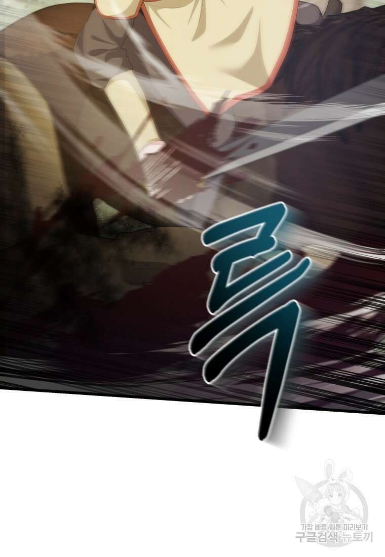 호접몽전 38화 34