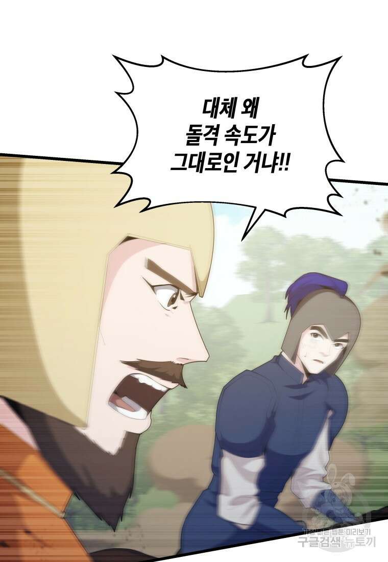 호접몽전 38화 35