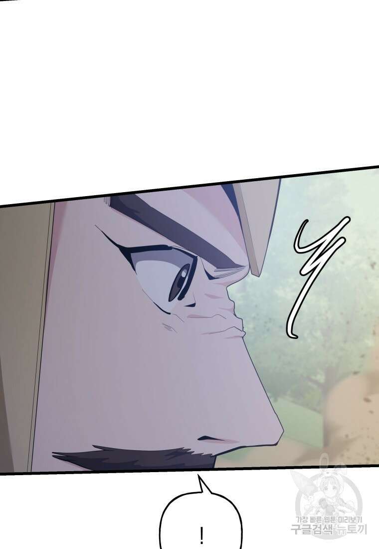 호접몽전 38화 37