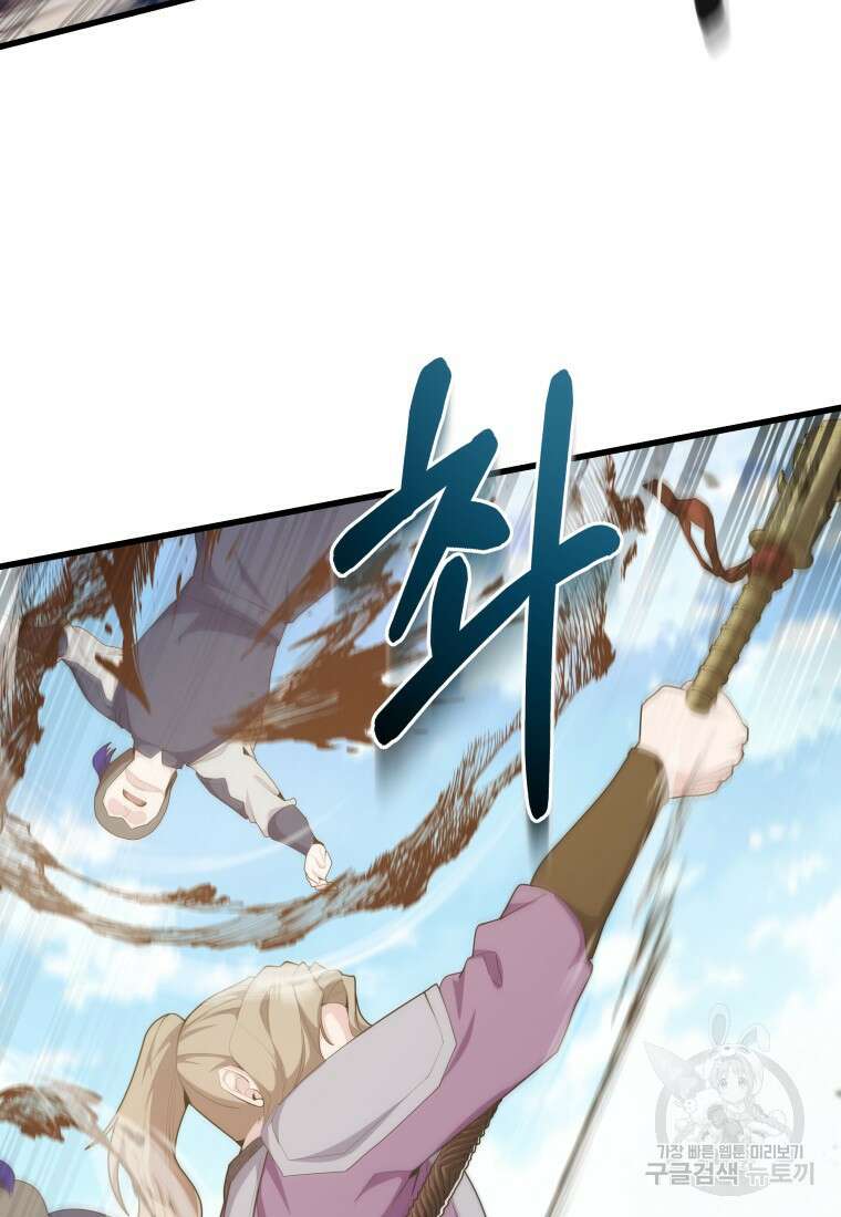 호접몽전 38화 40