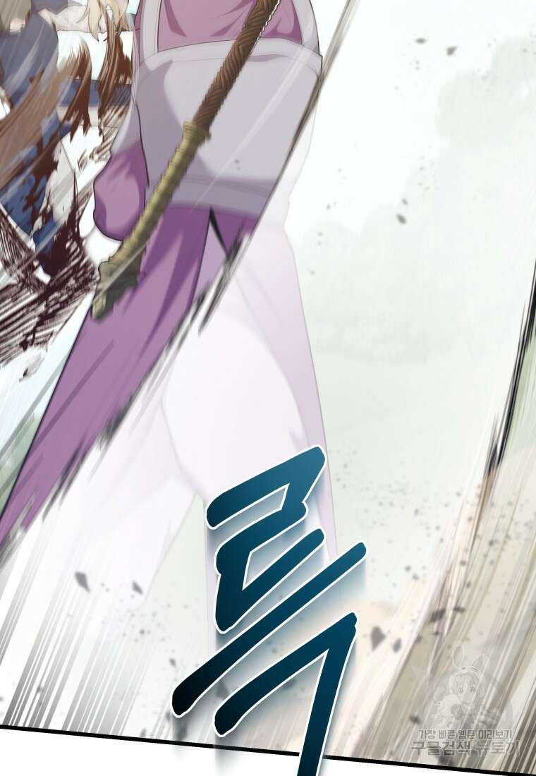 호접몽전 38화 41