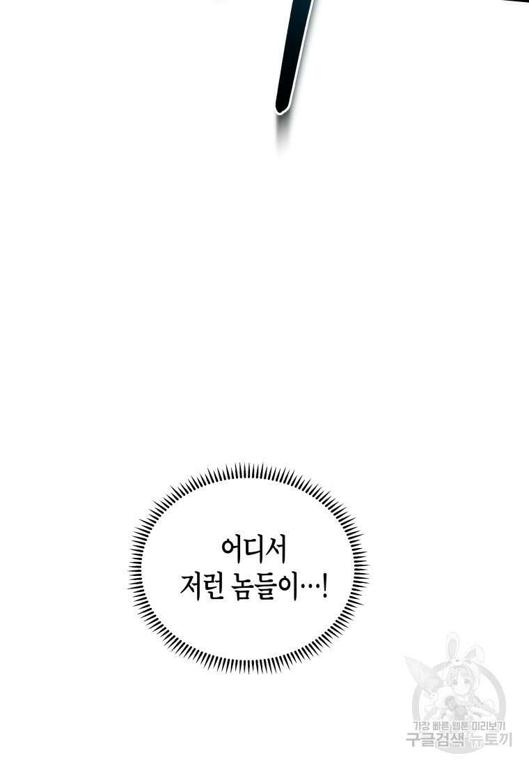 호접몽전 38화 42
