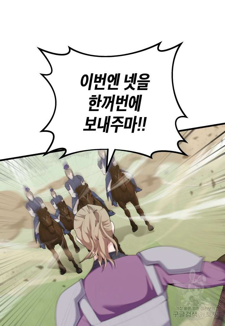 호접몽전 38화 43