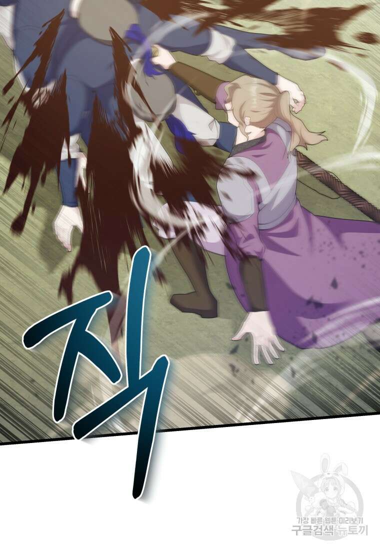 호접몽전 38화 48